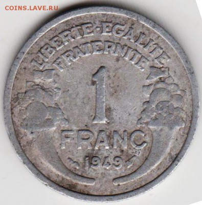 Франция 1 франк 1949 г. до 24.00 28.06.19 г. - 030