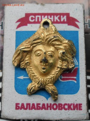 Подвеска голова Медузы, предположительно Наполеон. - SAM_0200.JPG