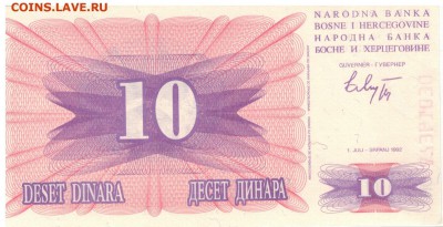 БОСНИЯ И ГЕРЦЕГОВИНА 10 ДИНАРОВ 1992 ДО 28.06.19 В 22.00МСК - 1-1бос10а