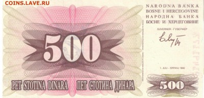 БОСНИЯ И ГЕРЦЕГОВИНА 500 ДИНАРОВ 1992 ДО 28.06.19 В 22.00МСК - 1-1бос500а