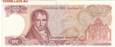 ГРЕЦИЯ 100 ДРАХМ 1978 ДО 28.06.19 В 22.00МСК - 1-1г100
