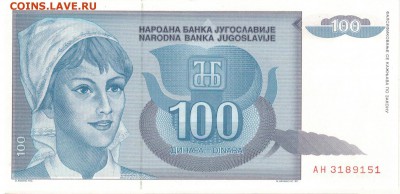 ЮГОСЛАВИЯ 100 ДИНАРОВ 1992 ДО 28.06.19 В 22.00МСК - 1-1юг100д92а