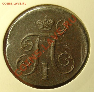 1 копейка 1799 ЕМ до 07.07.11 22-00 - 1 копейка 1799 ЕМ 22.JPG