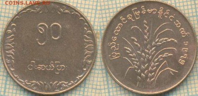 Мьянма 50 пья 1980 г., до 28.06.2019 г. 22.00 по Москве - Мьянма 50 пья 1980  6410