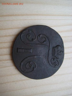 2 коп. 1801 г. - 002.JPG
