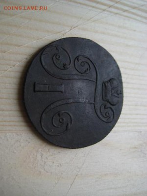 2 коп. 1801 г. - 004.JPG