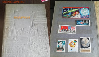 альбом марок до 24.06.2019 в 22.00 мск - IMG_20190622_103128