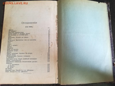 старая книга сочинений А.П. Чехова с 200 руб до 24.06.19 - IMG_20190622_102950