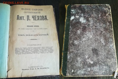 старая книга сочинений А.П. Чехова с 200 руб до 24.06.19 - IMG_20190622_102908