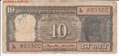 ИНДИЯ - 10 рупий 1985 г. до 28.06 в 22.00 - IMG_20190622_0012