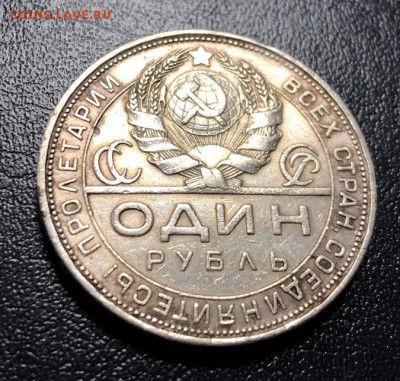 Рубль 1924 с 200 руб. до 28.06.19 22:00 - IMG_3047-22-06-19-01-08