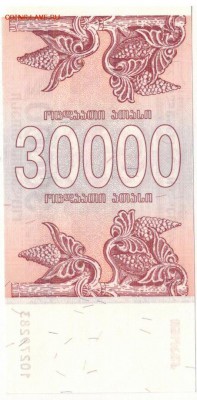 ГРУЗИЯ 30000 ЛАРИ 1994 ДО 28.06.19 В 22.00МСК - 1-1гр30000
