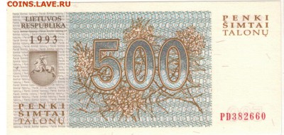 ЛИТВА 500 ТАЛОНОВ 1993 ДО 28.06.19 В 22.00МСК - 1-1лит