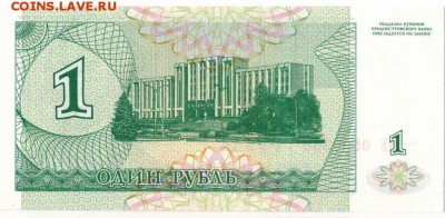 ПРИДНЕСТРОВЬЕ РУБЛЬ 1994 ДО 28.06.19 В 22.00МСК - 1-1пр1-94