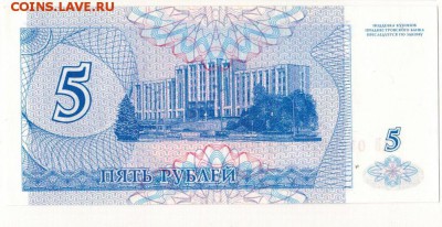 ПРИДНЕСТРОВЬЕ 5 РУБЛЕЙ 1994 ДО 28.06.19 В 22.00МСК - 1-1пр5-94