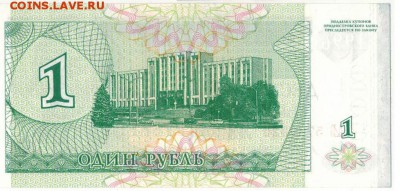 ПРИДНЕСТРОВЬЕ 10000 РУБЛЕЙ 1996 ДО 28.06.19 В 22.00МСК - 1-1придн10тыс