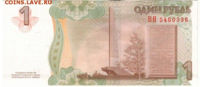 ПРИДНЕСТРОВЬЕ РУБЛЬ 2007 ДО 28.06.19 В 22.00МСК - 1-1пр1-07
