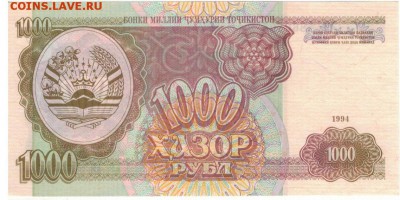 ТАДЖИКИСТАН 1000 РУБЛЕЙ 1994 ДО 28.06.19 В 22.00МСК - 1-1тад1000
