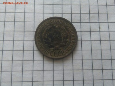 20 копеек 1925 другой металл - IMG-20190622-WA0008