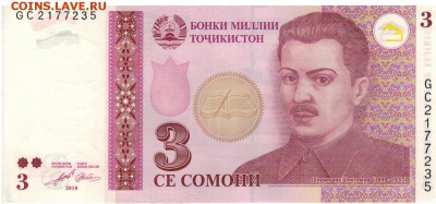 ТАДЖИКИСТАН 3 СОМОНИ 2010 ДО 28.06.19 В 22.00МСК - 1-1тад3с1