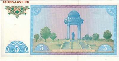 УЗБЕКИСТАН 5 СУМ 1994 ДО 28.06.19 В 22.00МСК - 1-1уз5