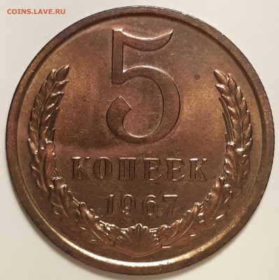 5 копеек 1967 unc, до 25.06 в 22-00 по МСК - imgonline-com-ua-Compressed-tQ37jSGsc7
