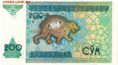 УЗБЕКИСТАН 200 СУМ 1997 ДО 28.06.19 В 22.00МСК - 1-1узб200