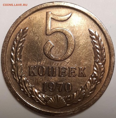 5 копеек 1970 unc, до 25.06 в 22-00 по МСК - imgonline-com-ua-Compressed-owBWD0UxygqIST