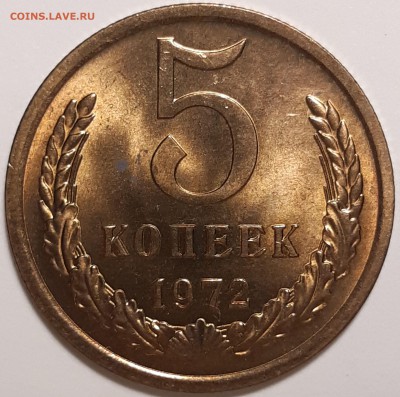 5 копеек 1972 unc, до 25.06 в 22-00 по МСК - imgonline-com-ua-Compressed-PJcaOyTRnndHV