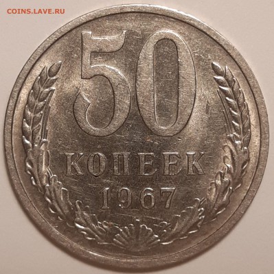 50 копеек 1967unc, до 25.06 в 22-00 по МСК - imgonline-com-ua-Compressed-vTz9DnHUStimz