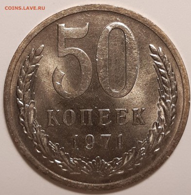 50 копеек 1971 unc, до 25.06 в 22-00 по МСК - imgonline-com-ua-Compressed-py8tuYldJI