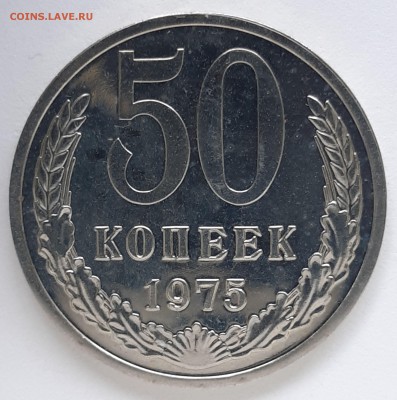 50 копеек 1975 unc, до 25.06 в 22-00 по МСК - imgonline-com-ua-Compressed-hHDuyAvhEG3UBa