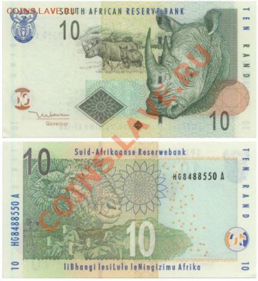 Недорогие иностранные банкноты. Состояние Пресс. - ЮАР. 10 Ранд 2005