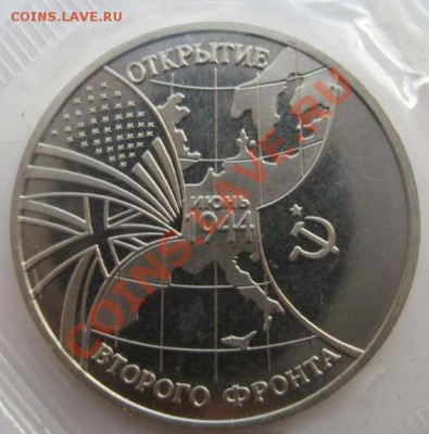 3 руб. 1994 г открытие второго фронта оценка - 3руб
