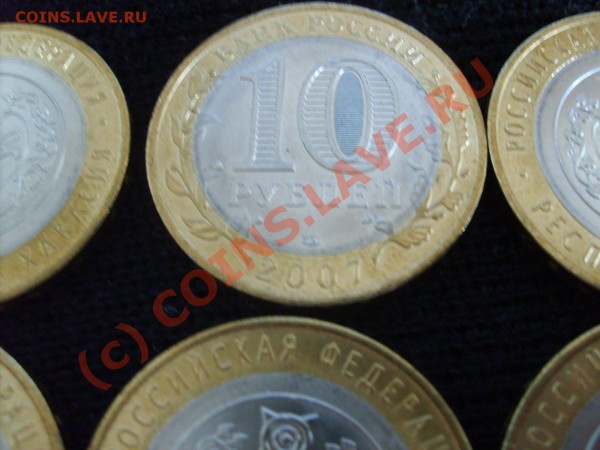 10 рублей.15 монет.ХАКИСИЯ.Питер.до 29.04.2009 19.00 мск - S5001120.JPG