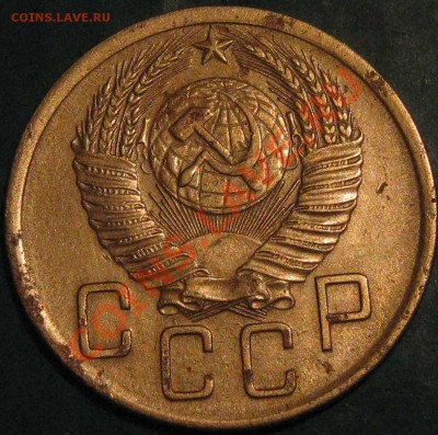 5 копеек 1950 г. Ленты вогнуты.Нумер 66 по АиФ-4. - IMG_1313.JPG