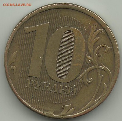Скол.10 руб 2012.До 24.06.В 21-00 МСК. - Скол 10-2012