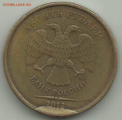 Скол.10 руб 2012.До 24.06.В 21-00 МСК. - Скол2012
