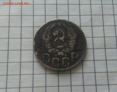 20 копеек 1936 перепутка? - IMG-20190622-WA0012