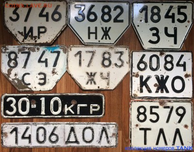 Собираю номерные знаки - IMG_3979.JPG