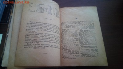 Словарь иностранных слов и научных терминов. До 26.06 - P_20190321_114957