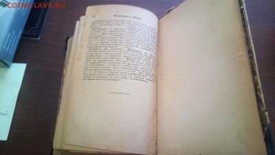 Словарь иностранных слов и научных терминов. До 26.06 - P_20190321_115100