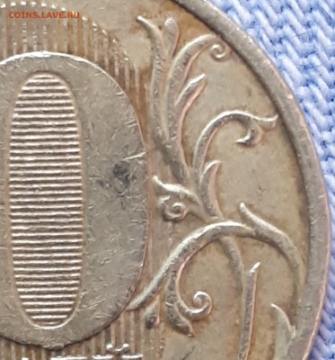 10 руб 2012 года. Шт. 2.3? - 20190622_173351-2374x2545[1]