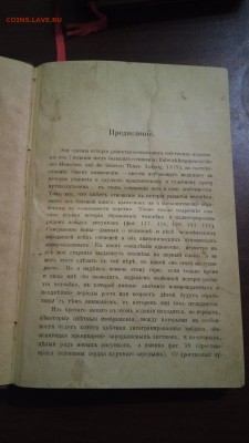 Келликер. Основы истории развития человека. 1882г. РЕДКОСТЬ - P_20190312_194252