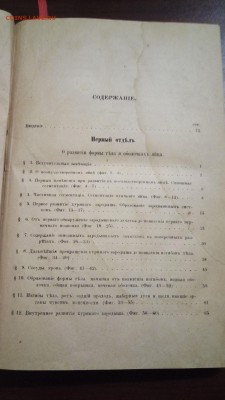 Келликер. Основы истории развития человека. 1882г. РЕДКОСТЬ - P_20190312_194306
