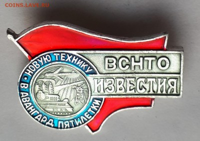 ВСНТО ИЗВЕСТИЯ  до 28.06.19 в 22.00мск - 20190622_154501-1584x1113