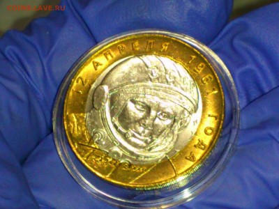 2001г. 10 рублей "Гагарин" СПМД (aUnc-UNC) -- до 25 июн - 06.JPG