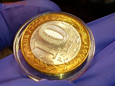 2001г. 10 рублей "Гагарин" СПМД (aUnc-UNC) -- до 25 июн - 02.JPG