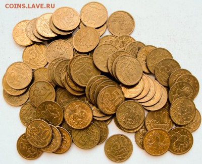 50 коп.2010сп.50шт. - 50коп.10сп.