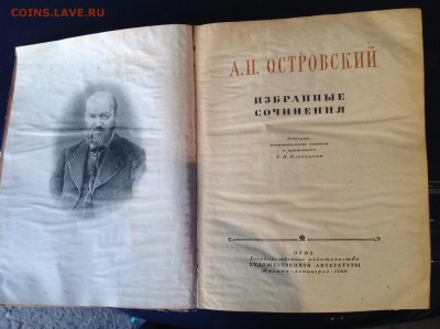 Предметы из "бабушкиного сундука"(пластинки, чеканка, книга) - image